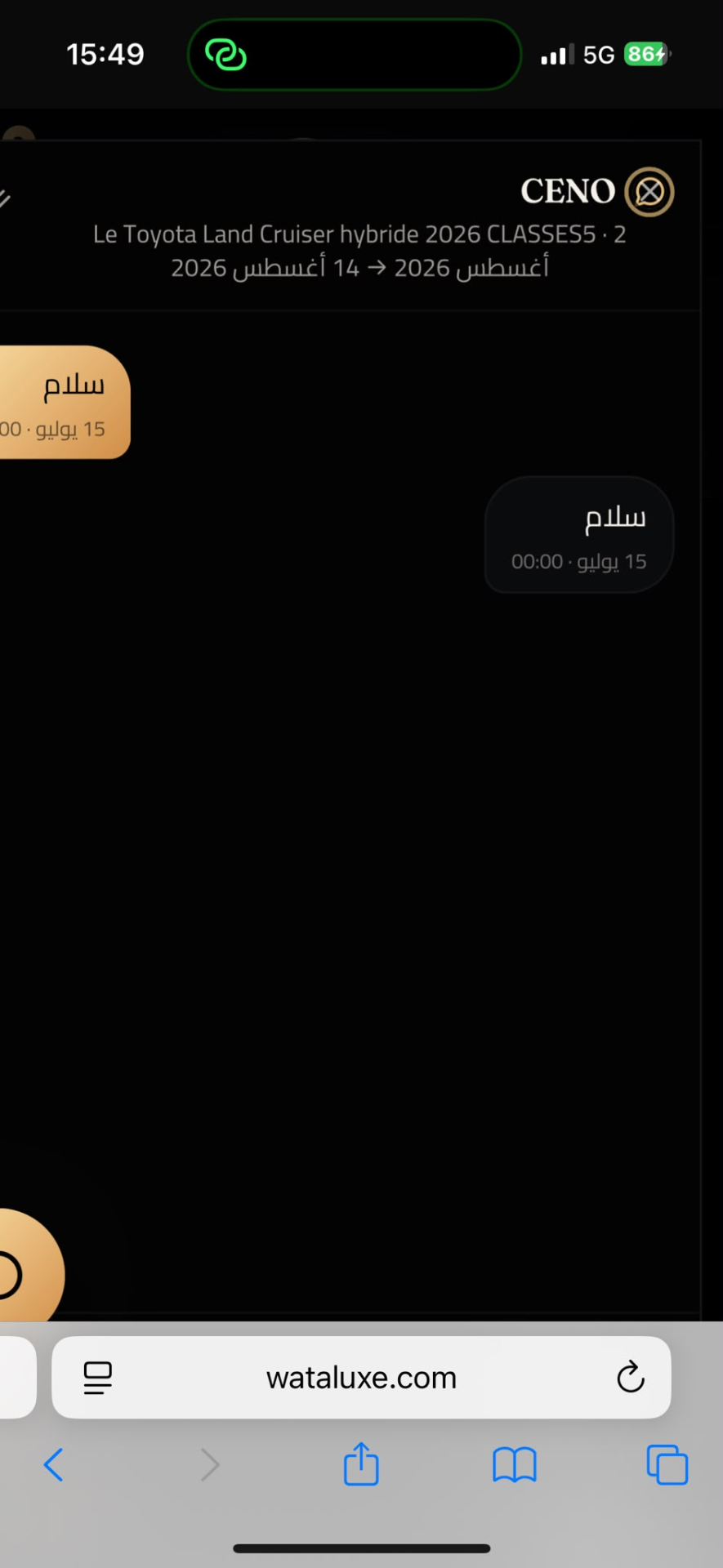 Messagerie Wataluxe entre le client et l'agence de location pour organiser la prise en charge.